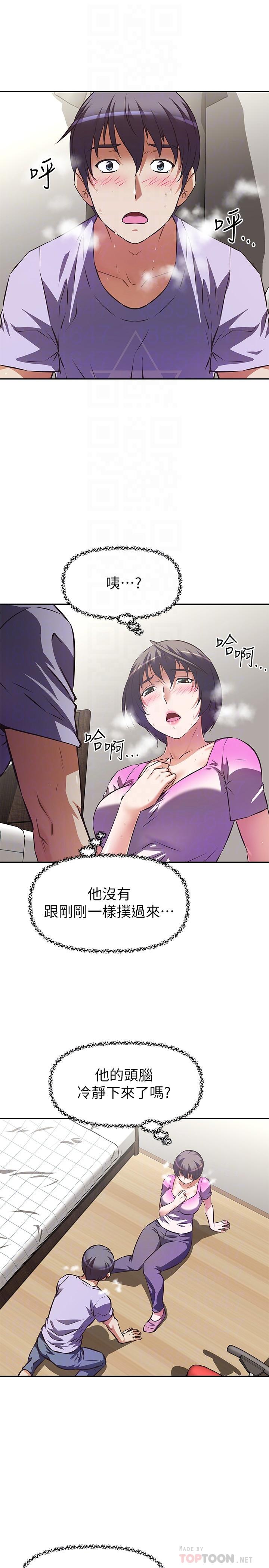 第4话-你躺下，剩下的交给阿姨-阿姨不可以坏坏-哇答4,沃林（第6张）