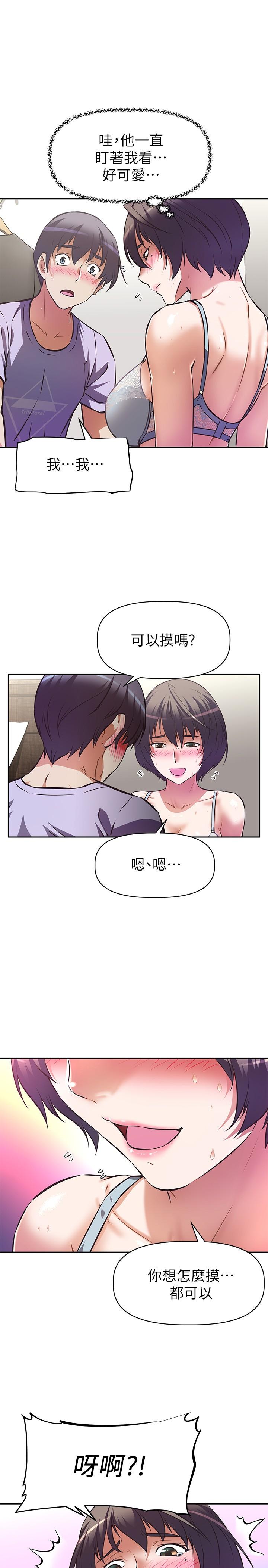 第4话-你躺下，剩下的交给阿姨-阿姨不可以坏坏-哇答4,沃林（第9张）