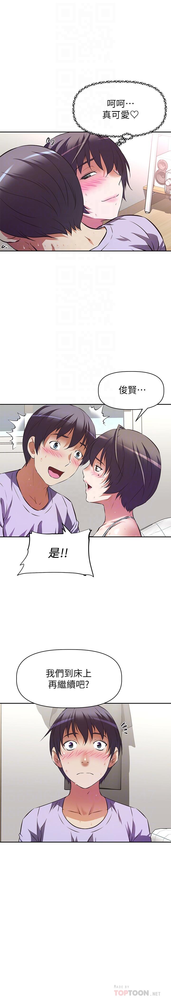 第4话-你躺下，剩下的交给阿姨-阿姨不可以坏坏-哇答4,沃林（第12张）