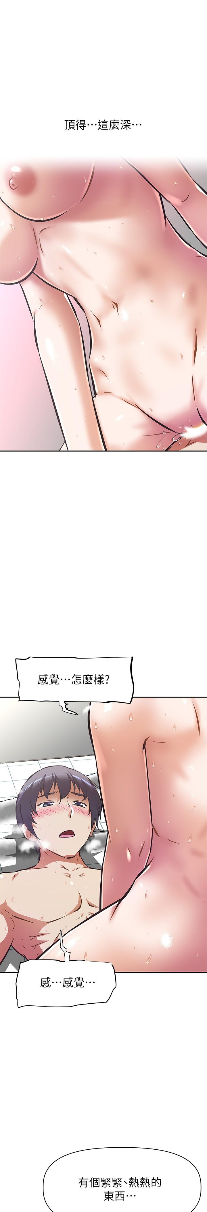 第5话-解开慾望封印-阿姨不可以坏坏-哇答4,沃林（第2张）