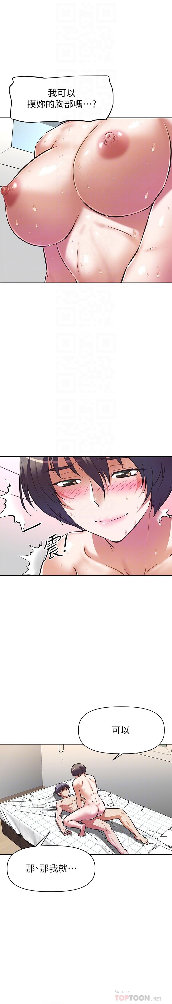 第5话-解开慾望封印-阿姨不可以坏坏-哇答4,沃林（第14张）