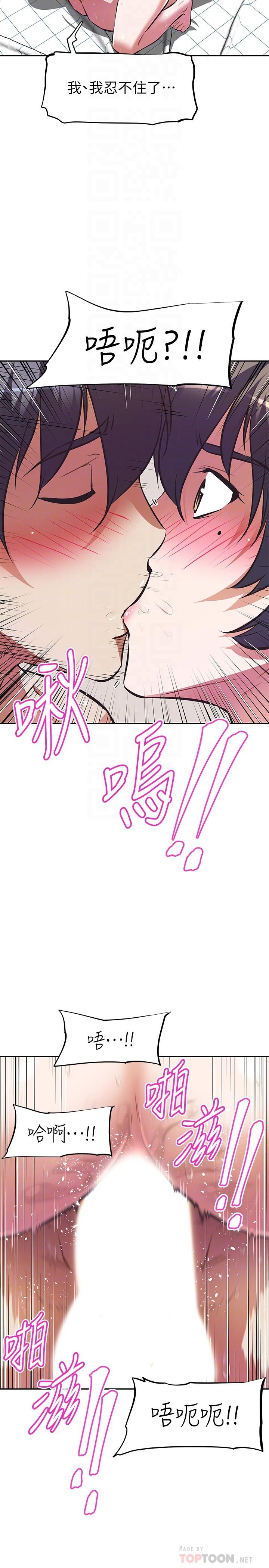 第5话-解开慾望封印-阿姨不可以坏坏-哇答4,沃林（第18张）