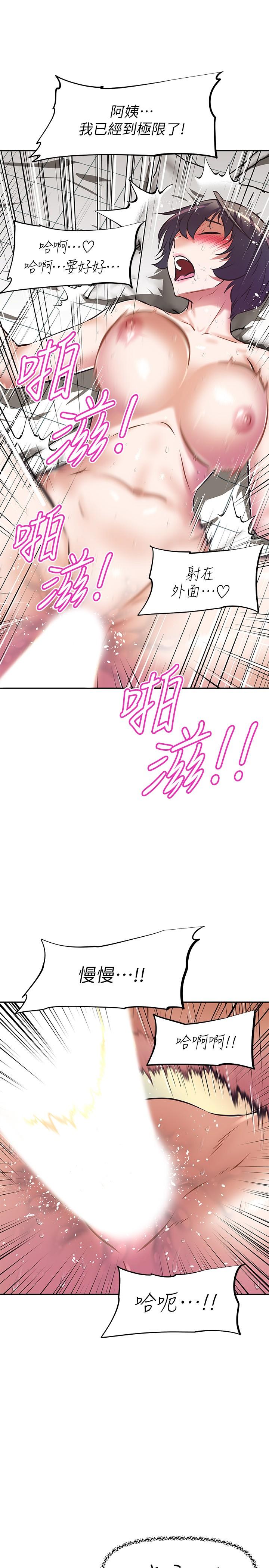 第5话-解开慾望封印-阿姨不可以坏坏-哇答4,沃林（第20张）