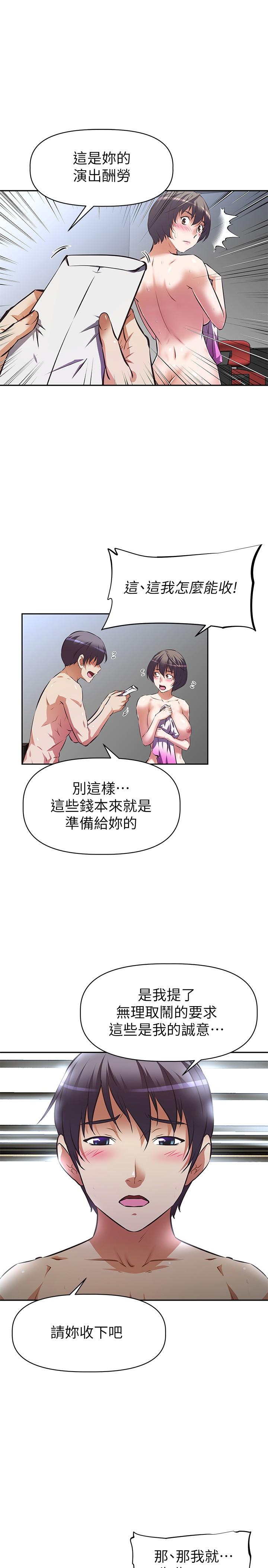 第6话-带来高潮的小粉红-阿姨不可以坏坏-哇答4,沃林（第7张）