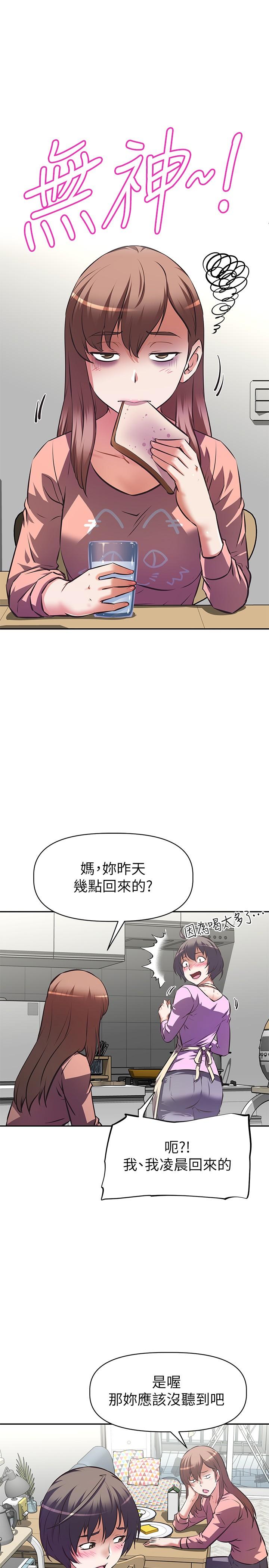 第6话-带来高潮的小粉红-阿姨不可以坏坏-哇答4,沃林（第11张）