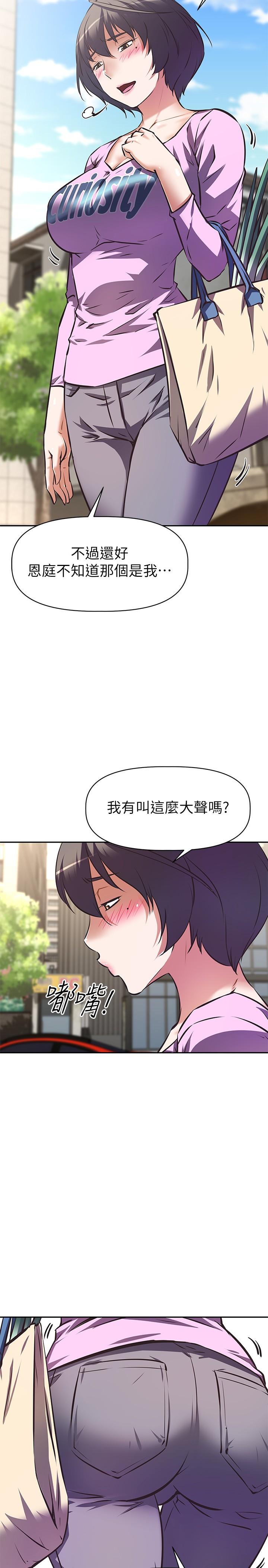 第6话-带来高潮的小粉红-阿姨不可以坏坏-哇答4,沃林（第15张）