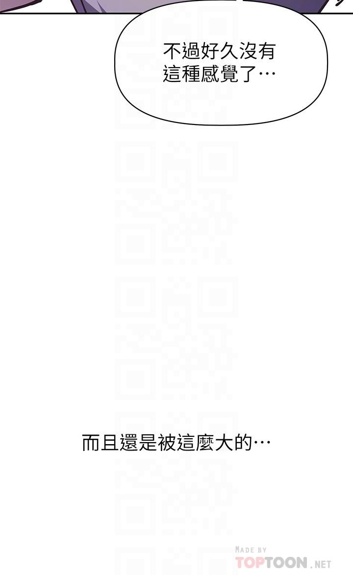 第6话-带来高潮的小粉红-阿姨不可以坏坏-哇答4,沃林（第16张）
