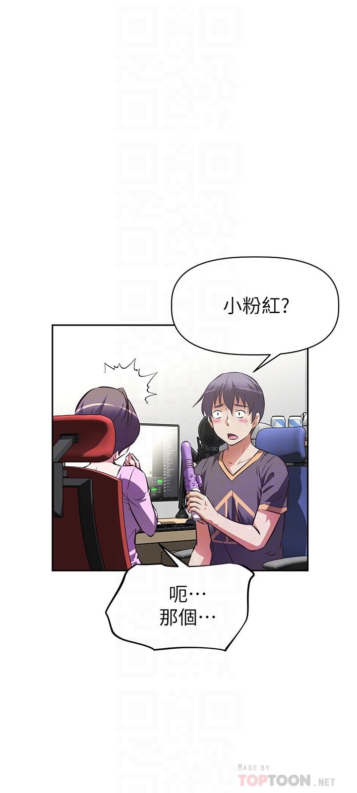 第7话-请你跟我开箱情趣用品-阿姨不可以坏坏-哇答4,沃林（第10张）