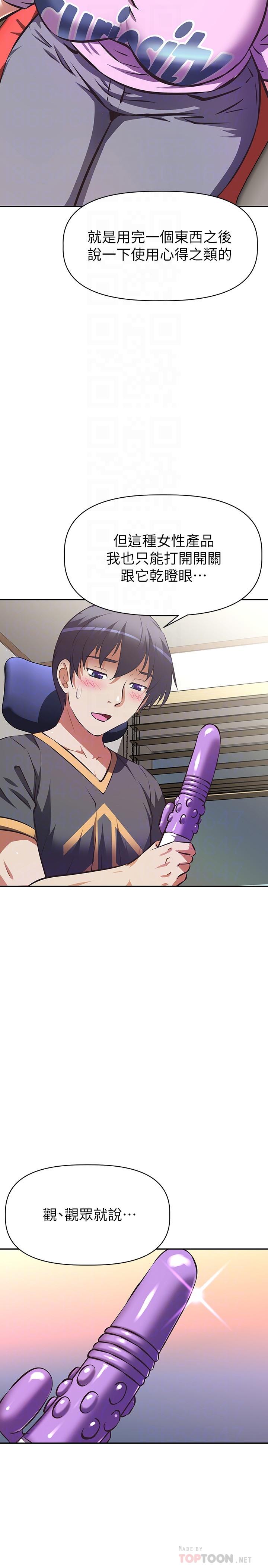 第7话-请你跟我开箱情趣用品-阿姨不可以坏坏-哇答4,沃林（第12张）