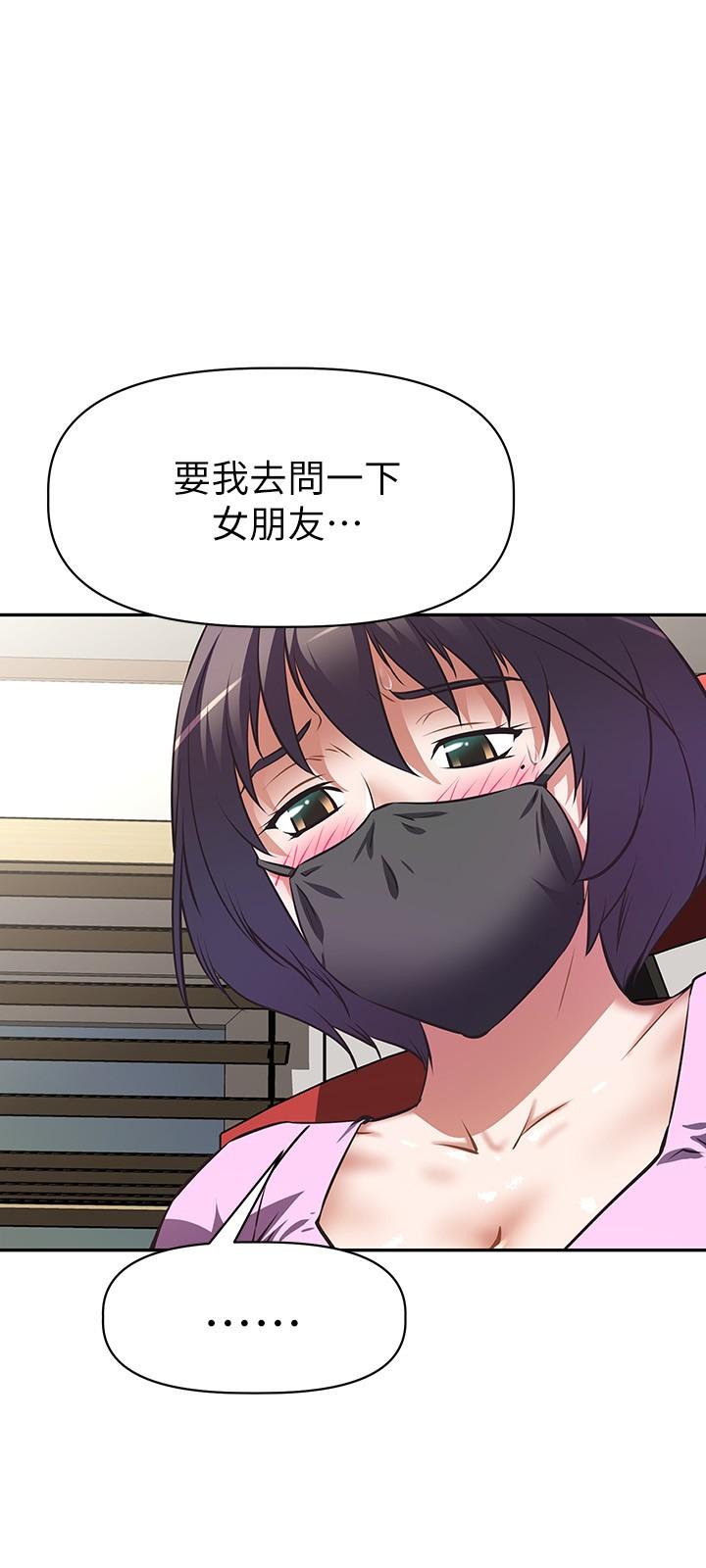 第7话-请你跟我开箱情趣用品-阿姨不可以坏坏-哇答4,沃林（第13张）