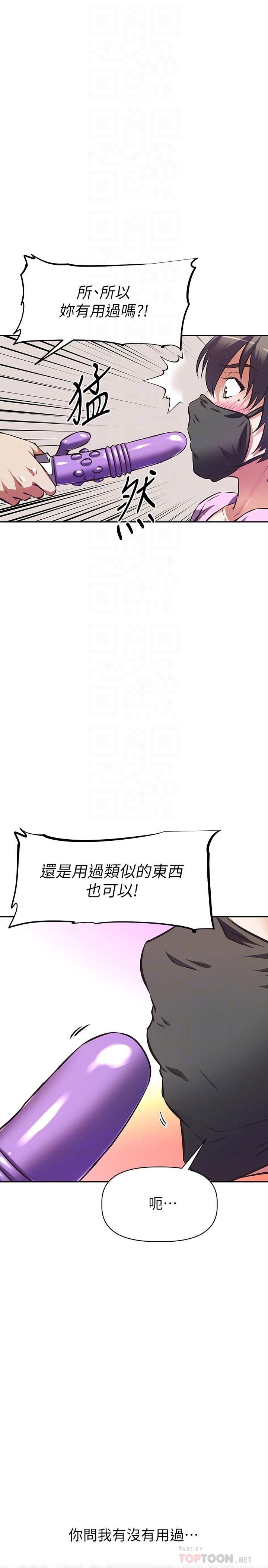 第7话-请你跟我开箱情趣用品-阿姨不可以坏坏-哇答4,沃林（第14张）