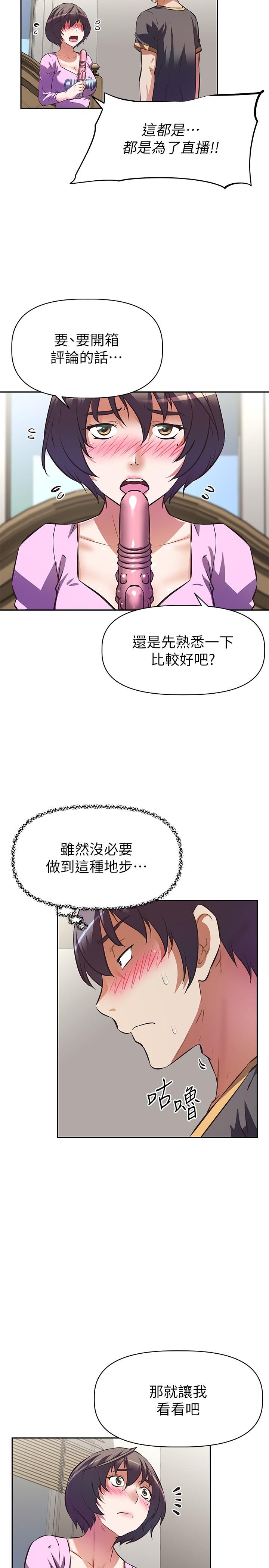 第8话-你更喜欢这一根吗-阿姨不可以坏坏-哇答4,沃林（第2张）