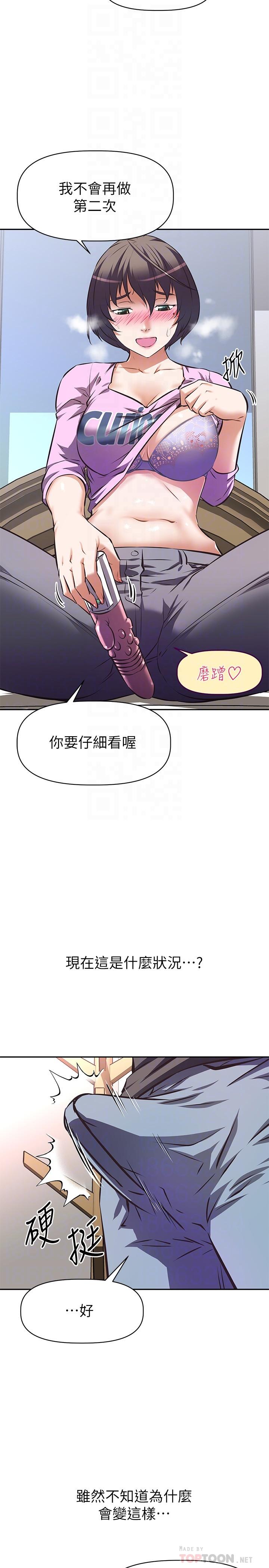 第8话-你更喜欢这一根吗-阿姨不可以坏坏-哇答4,沃林（第8张）