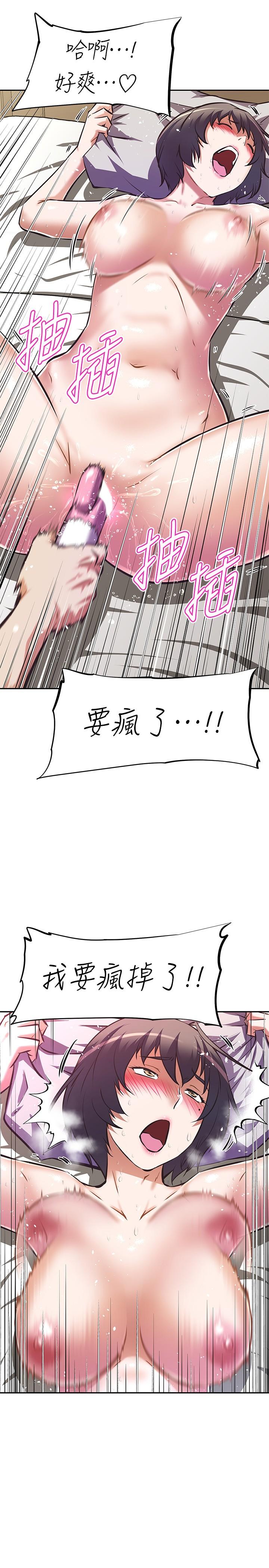 第8话-你更喜欢这一根吗-阿姨不可以坏坏-哇答4,沃林（第25张）