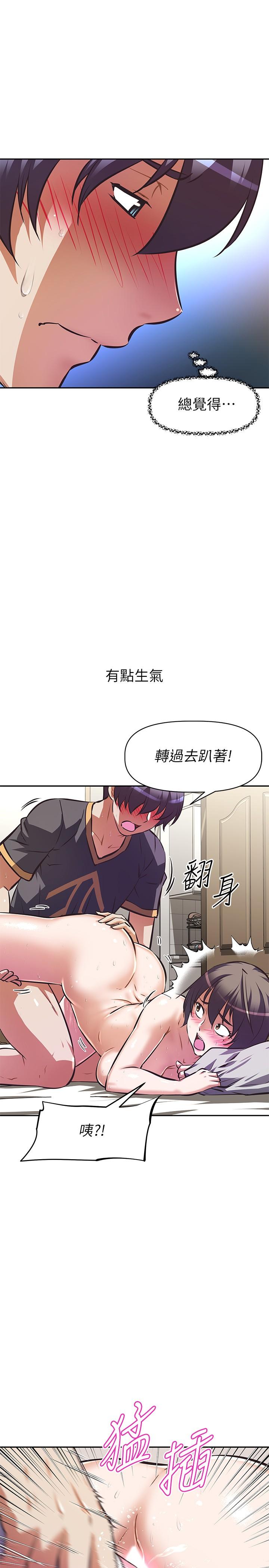 第8话-你更喜欢这一根吗-阿姨不可以坏坏-哇答4,沃林（第26张）