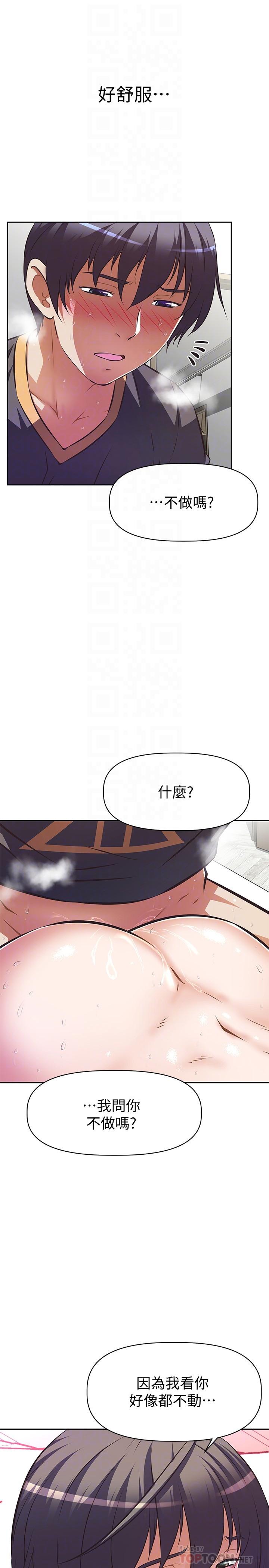 第9话-懂得让男人兴奋的阿姨-阿姨不可以坏坏-哇答4,沃林（第4张）