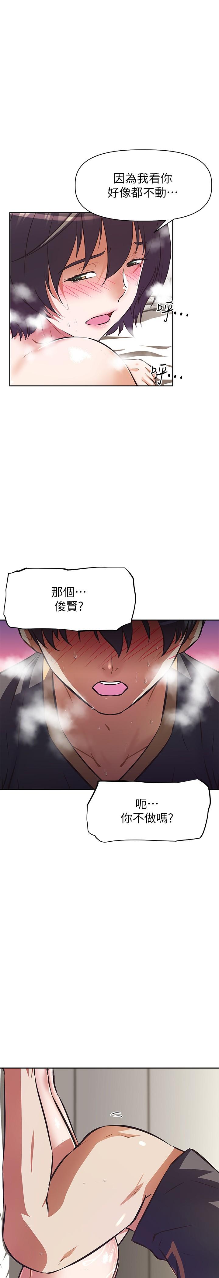 第9话-懂得让男人兴奋的阿姨-阿姨不可以坏坏-哇答4,沃林（第7张）