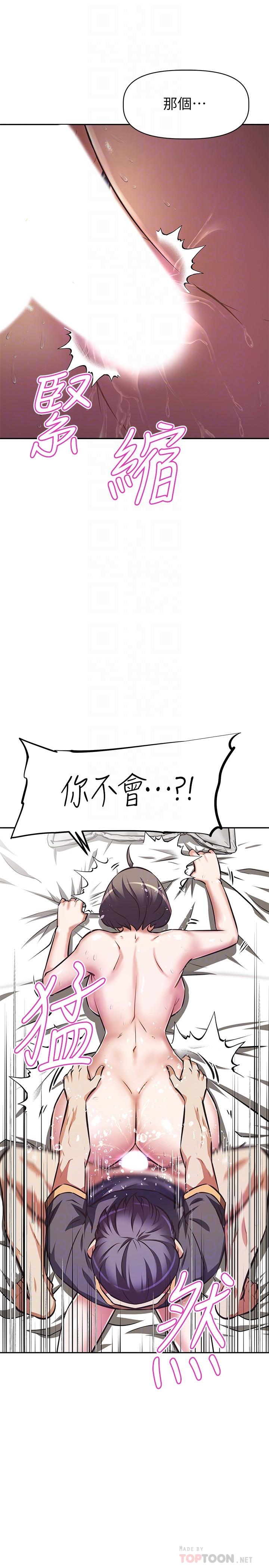 第9话-懂得让男人兴奋的阿姨-阿姨不可以坏坏-哇答4,沃林（第10张）