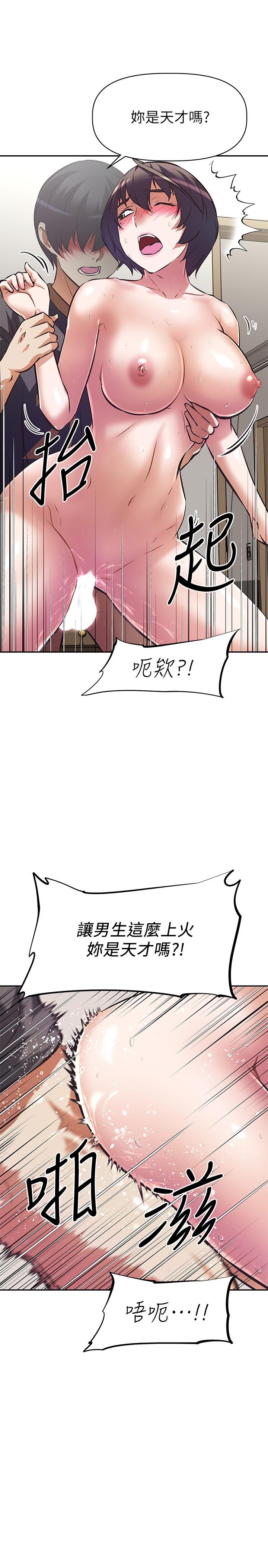 第9话-懂得让男人兴奋的阿姨-阿姨不可以坏坏-哇答4,沃林（第13张）