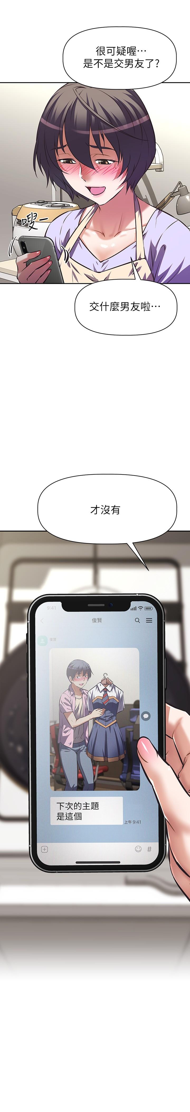 第9话-懂得让男人兴奋的阿姨-阿姨不可以坏坏-哇答4,沃林（第32张）