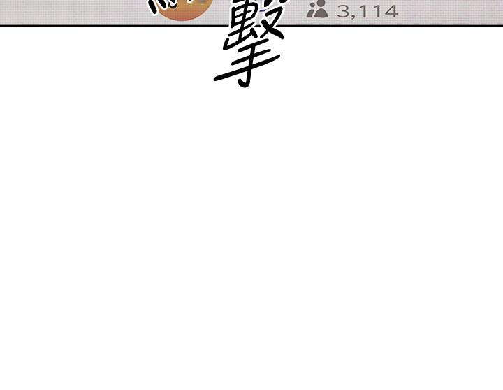 第10话-被朋友发现真实身份-阿姨不可以坏坏-哇答4,沃林（第9张）
