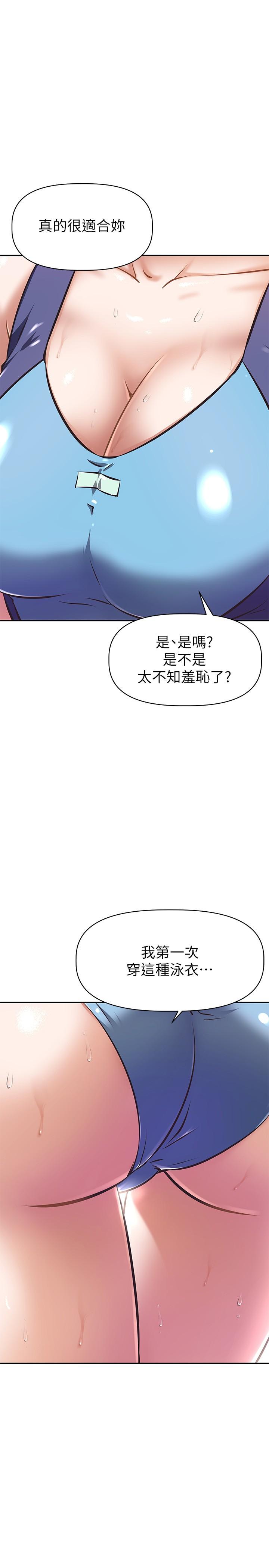第10话-被朋友发现真实身份-阿姨不可以坏坏-哇答4,沃林（第11张）