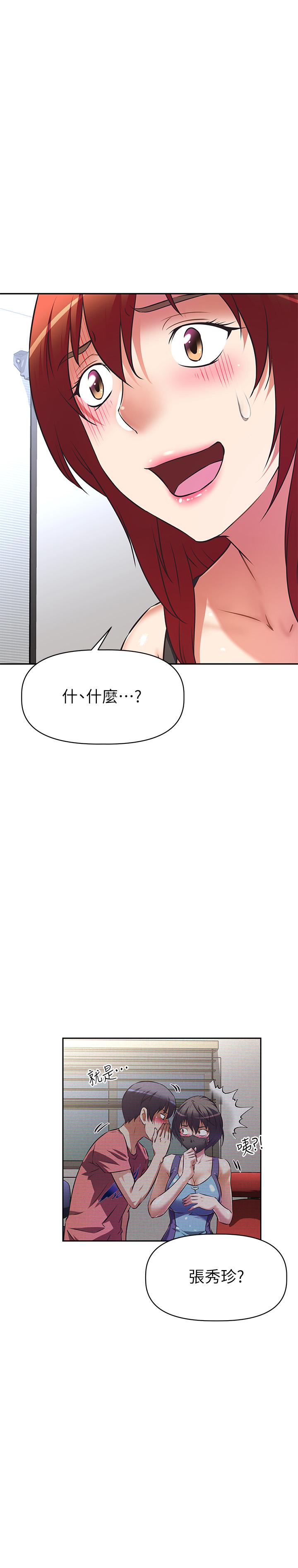 第10话-被朋友发现真实身份-阿姨不可以坏坏-哇答4,沃林（第13张）