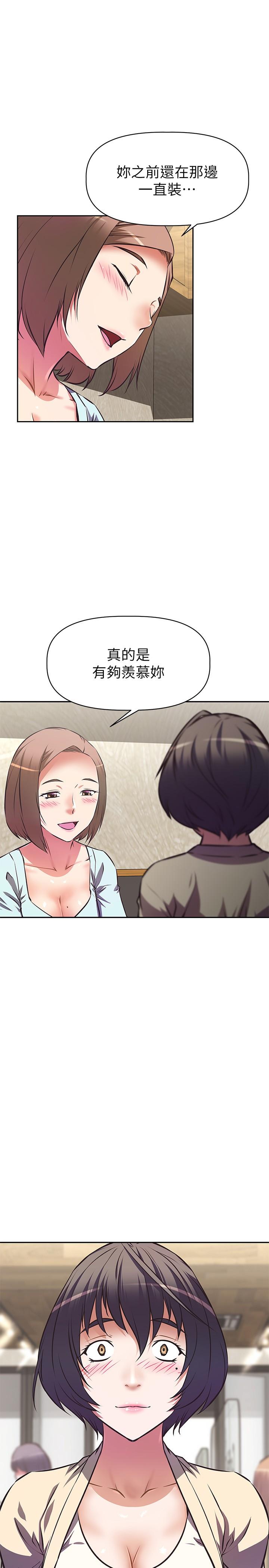 第11话-三人一起直播-阿姨不可以坏坏-哇答4,沃林（第2张）