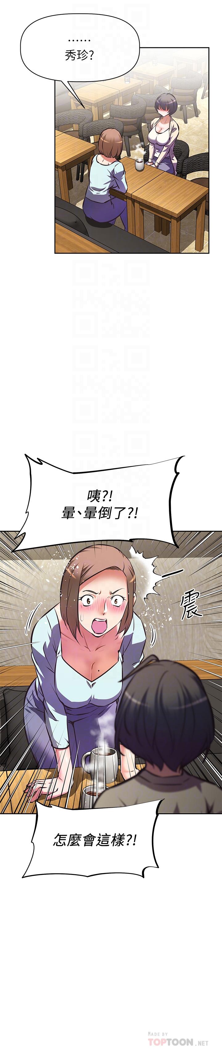 第11话-三人一起直播-阿姨不可以坏坏-哇答4,沃林（第4张）