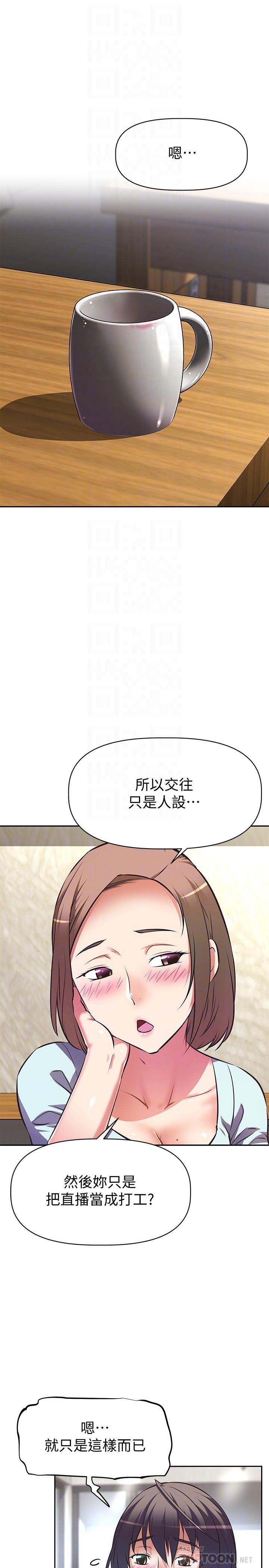 第11话-三人一起直播-阿姨不可以坏坏-哇答4,沃林（第6张）