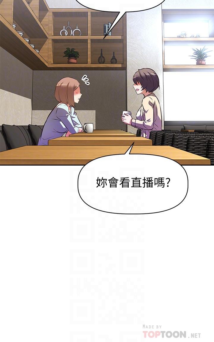 第11话-三人一起直播-阿姨不可以坏坏-哇答4,沃林（第8张）