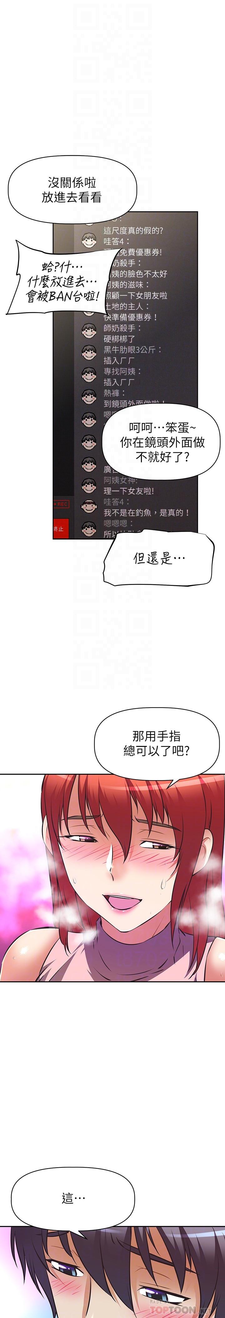 第12话-吃醋的秀珍-阿姨不可以坏坏-哇答4,沃林（第10张）