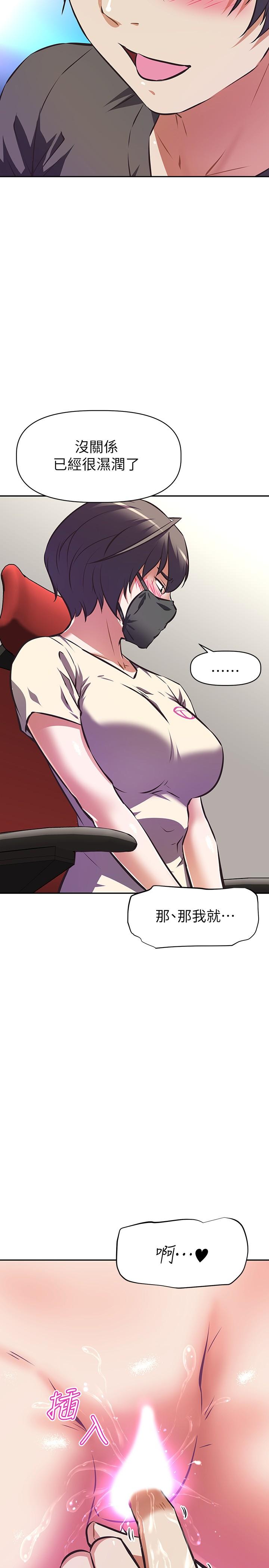 第12话-吃醋的秀珍-阿姨不可以坏坏-哇答4,沃林（第11张）