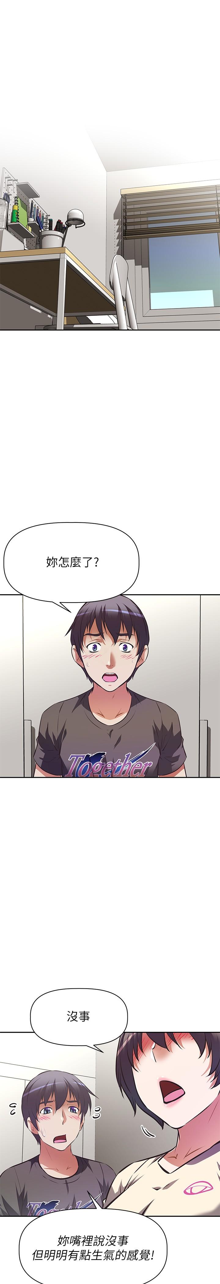 第12话-吃醋的秀珍-阿姨不可以坏坏-哇答4,沃林（第20张）