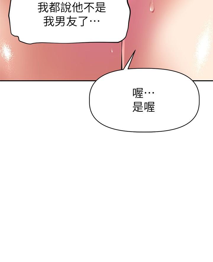 第12话-吃醋的秀珍-阿姨不可以坏坏-哇答4,沃林（第30张）