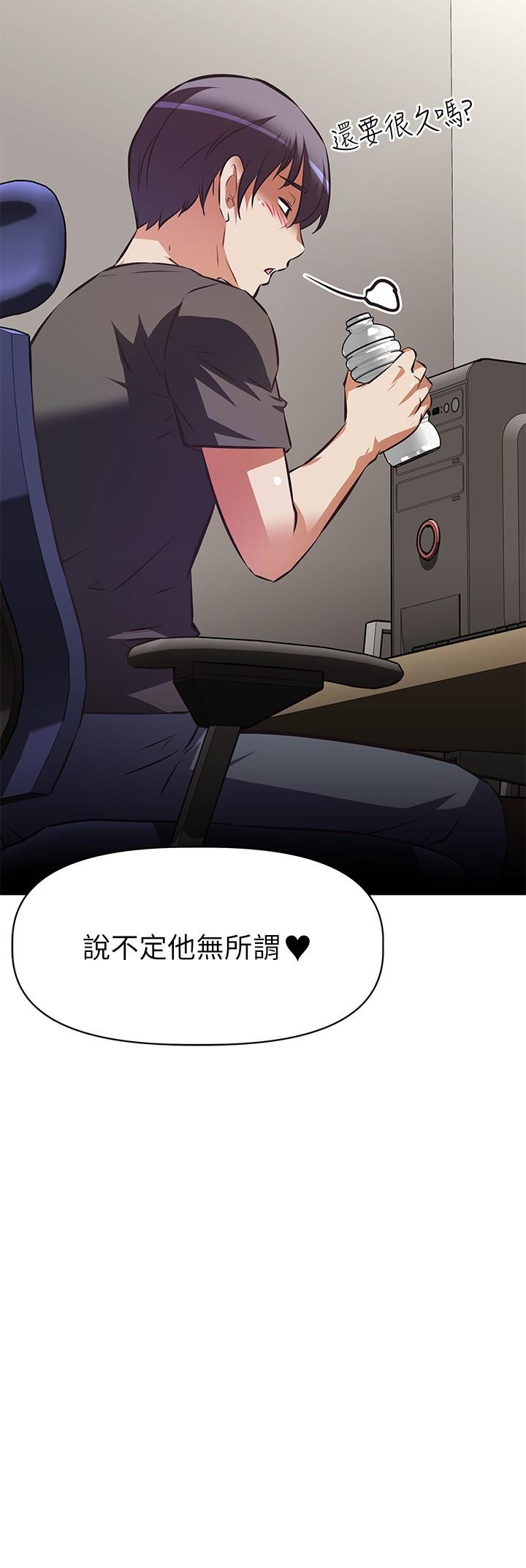 第12话-吃醋的秀珍-阿姨不可以坏坏-哇答4,沃林（第32张）