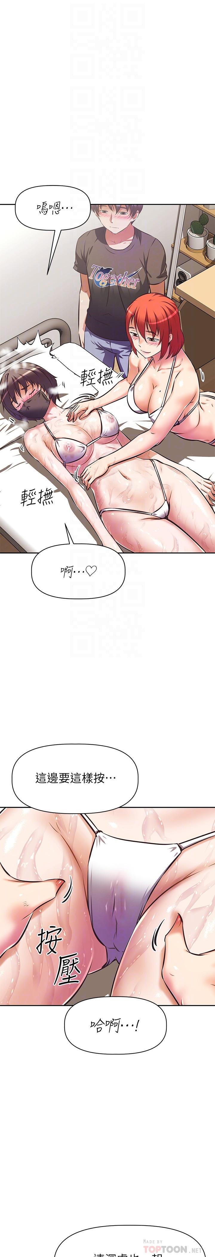 第13话-下面也要照顾一下-阿姨不可以坏坏-哇答4,沃林（第4张）