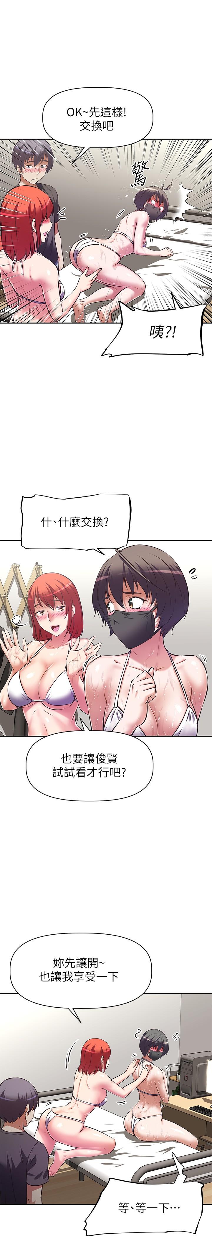 第13话-下面也要照顾一下-阿姨不可以坏坏-哇答4,沃林（第13张）