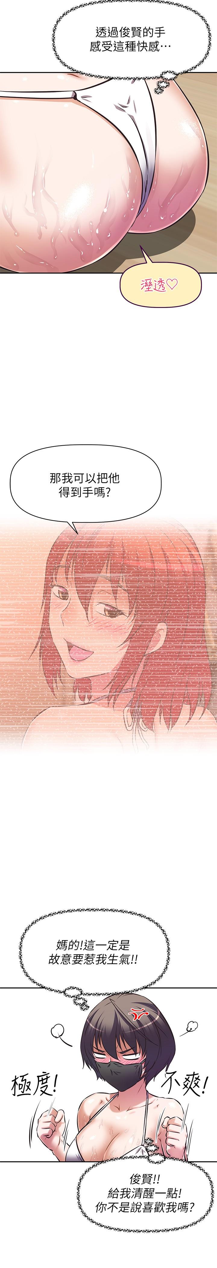 第13话-下面也要照顾一下-阿姨不可以坏坏-哇答4,沃林（第20张）