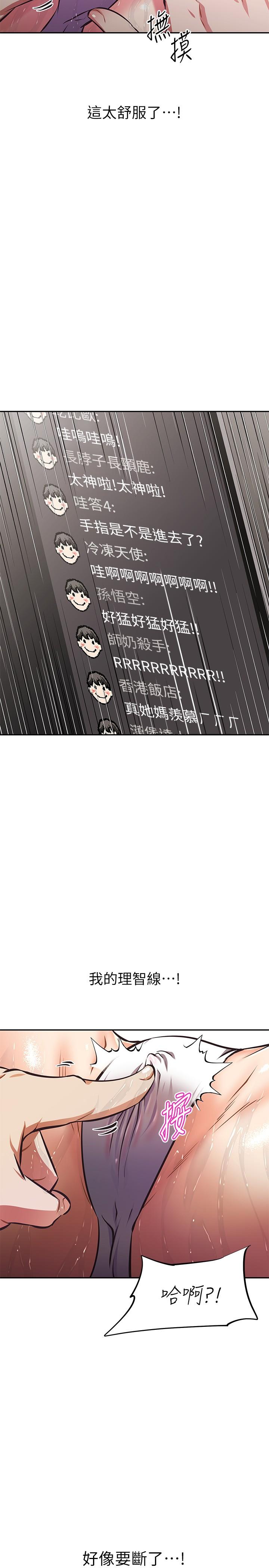 第14话-一直处在高潮状态-阿姨不可以坏坏-哇答4,沃林（第2张）