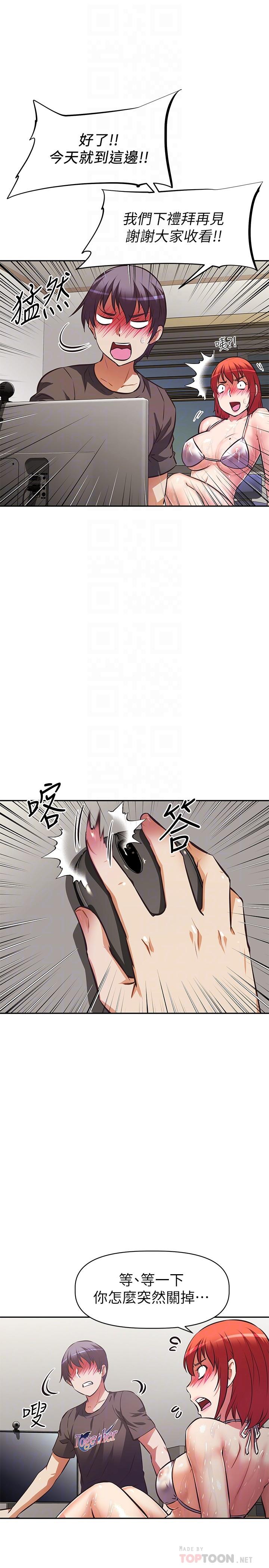 第14话-一直处在高潮状态-阿姨不可以坏坏-哇答4,沃林（第4张）