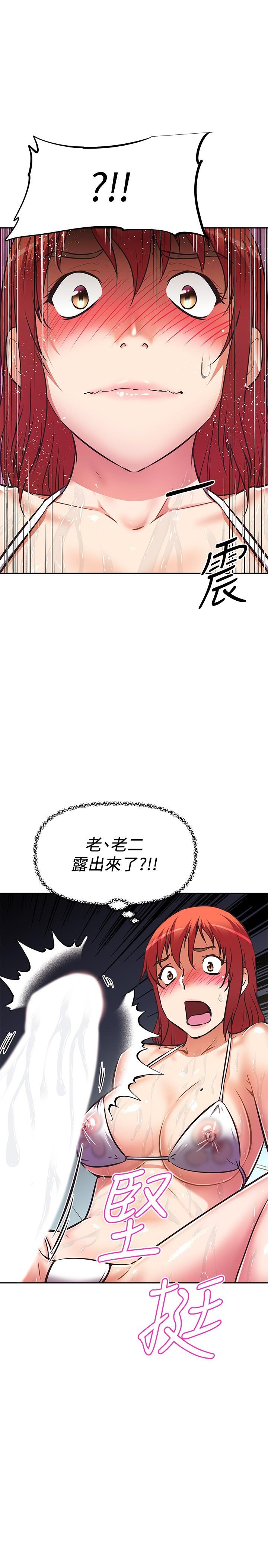 第14话-一直处在高潮状态-阿姨不可以坏坏-哇答4,沃林（第5张）