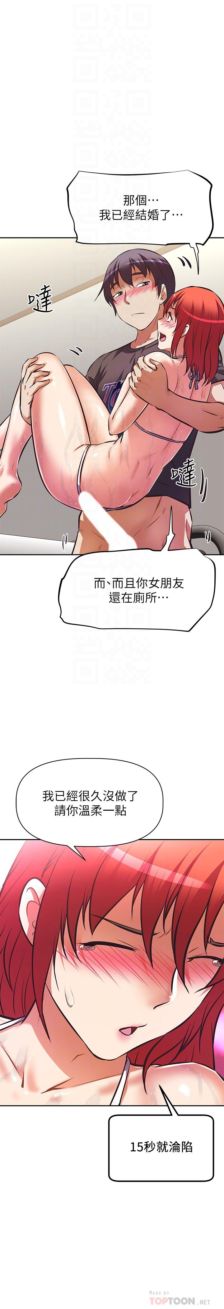 第14话-一直处在高潮状态-阿姨不可以坏坏-哇答4,沃林（第8张）