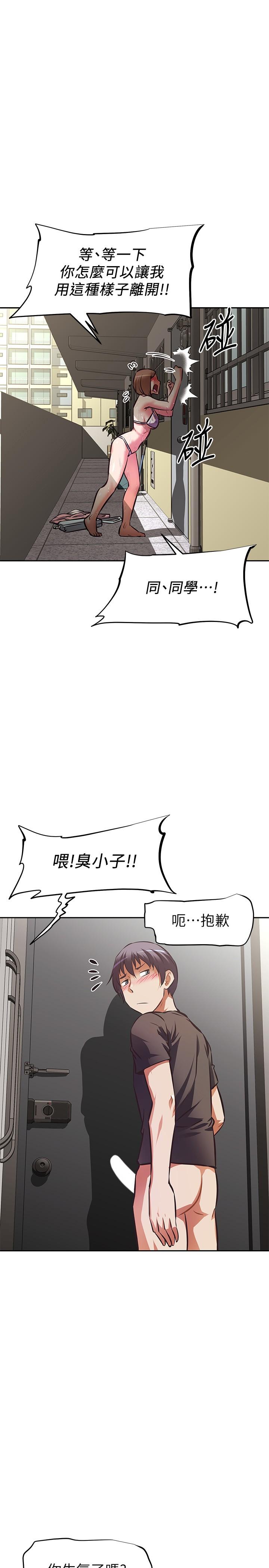第14话-一直处在高潮状态-阿姨不可以坏坏-哇答4,沃林（第11张）