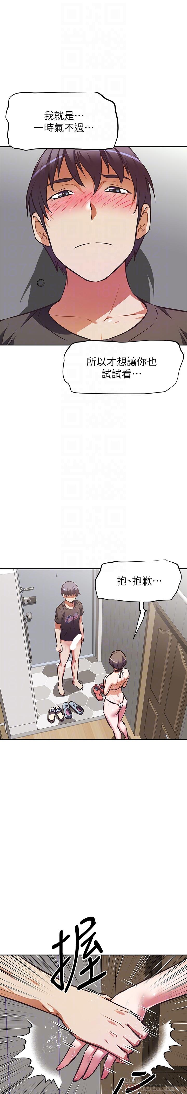 第14话-一直处在高潮状态-阿姨不可以坏坏-哇答4,沃林（第14张）