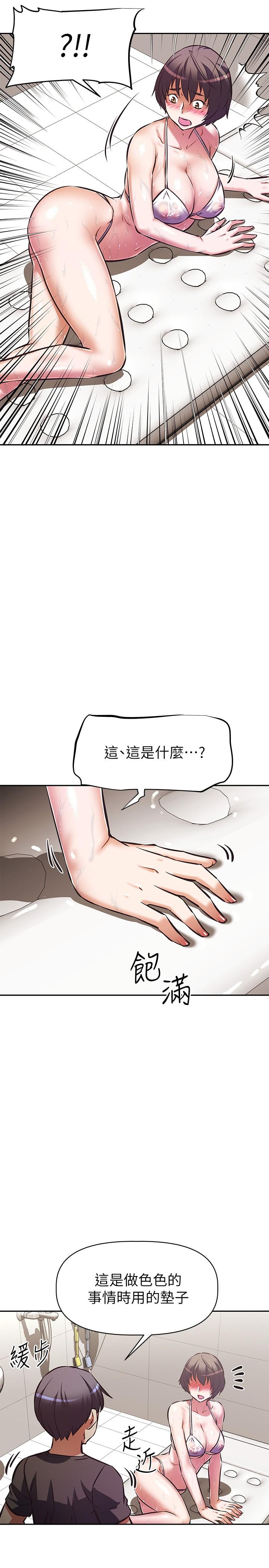 第14话-一直处在高潮状态-阿姨不可以坏坏-哇答4,沃林（第17张）