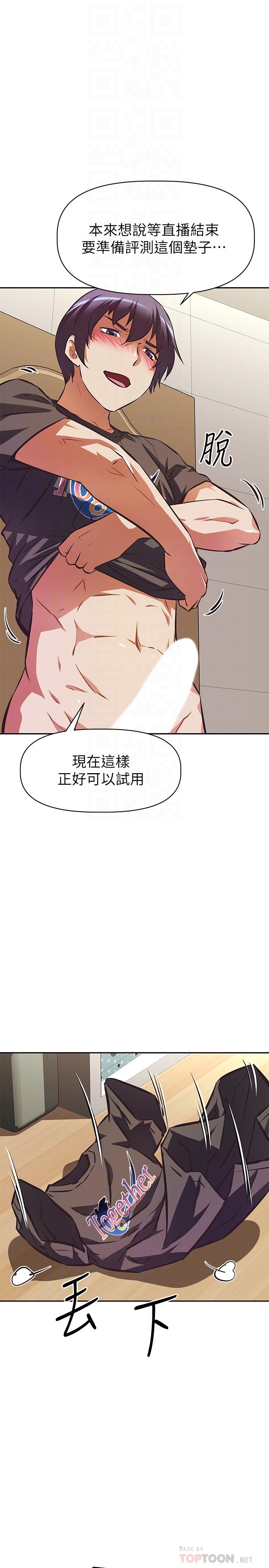 第14话-一直处在高潮状态-阿姨不可以坏坏-哇答4,沃林（第18张）