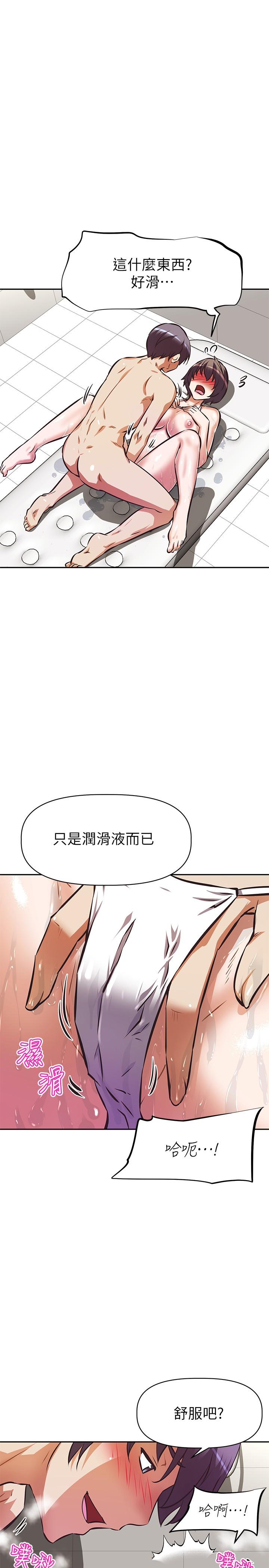 第14话-一直处在高潮状态-阿姨不可以坏坏-哇答4,沃林（第23张）