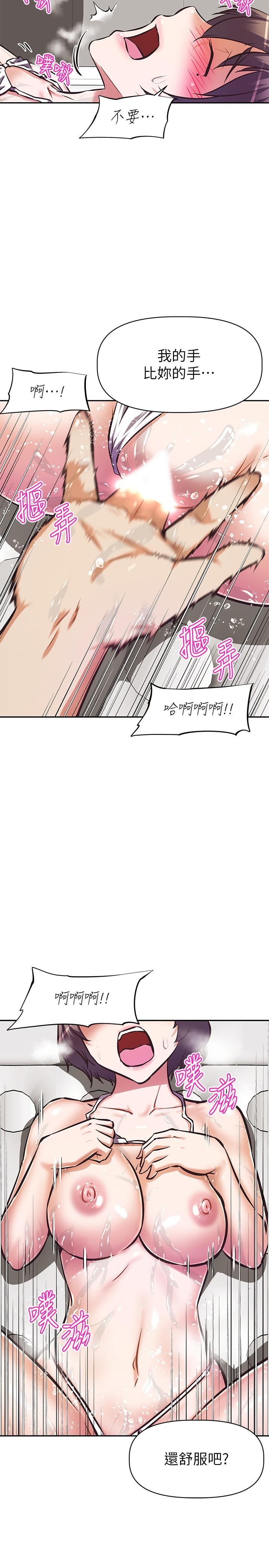 第14话-一直处在高潮状态-阿姨不可以坏坏-哇答4,沃林（第24张）