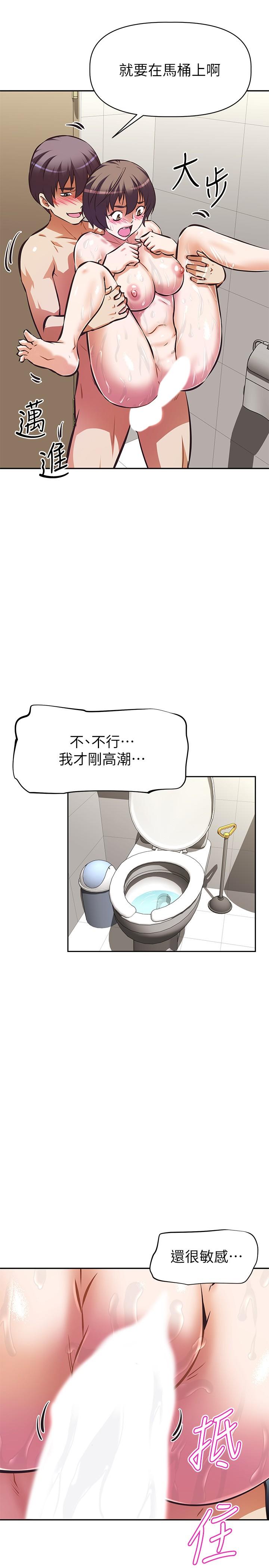 第14话-一直处在高潮状态-阿姨不可以坏坏-哇答4,沃林（第33张）